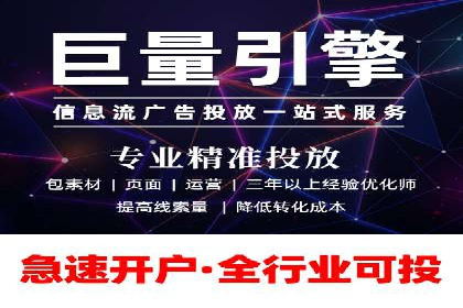 信息流广告代运营公司案例：创意与执行力
